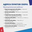 Объявлен сбор гуманитарной помощи