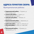 Объявлен сбор гуманитарной помощи