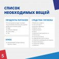 Объявлен сбор гуманитарной помощи