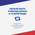 Объявлен сбор гуманитарной помощи