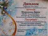 Итоги конкурса