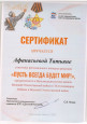 Конкурс рисунков  "Пусть всегда будет мир"