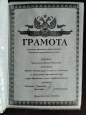 Грамоты ко дню Дошкольного работника
