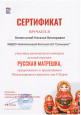 Региональный конкурс детской игрушки РУССКАЯ МАТРЕШКА