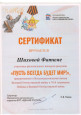 Конкурс рисунков  "Пусть всегда будет мир"