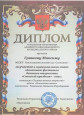Муниципальный этап областного фестиваля детского творчества   "Светлый праздник" - 2021
