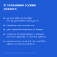 Как вернуть деньги за путевки в детский лагерь в 2021г.