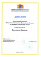 Конкурс Общественной палаты Ивановской области "Сотворим новогоднюю сказку"
