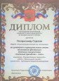 Муниципальный этап областного фестиваля детского творчества   "Светлый праздник" - 2021