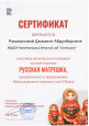 Региональный конкурс детской игрушки РУССКАЯ МАТРЕШКА