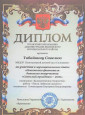 Муниципальный этап областного фестиваля детского творчества   "Светлый праздник" - 2021