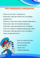 Безопасность дорожного движения