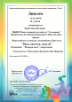 Всероссийский конкурс, посвящённый Дню отца "Папа, папочка, папуля!"