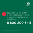 Как вернуть деньги за путевки в детский лагерь в 2021г.