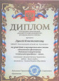 Муниципальный этап областного фестиваля детского творчества   "Светлый праздник" - 2021