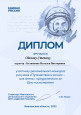 "Путешествие в космос -моя мечта"