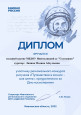"Путешествие в космос -моя мечта"