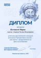 "Путешествие в космос -моя мечта"
