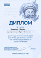 "Путешествие в космос -моя мечта"