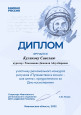 "Путешествие в космос -моя мечта"