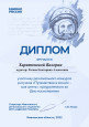 "Путешествие в космос -моя мечта"