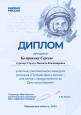 "Путешествие в космос -моя мечта"