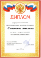 Дипломы воспитанникам детского сада за участие  в интернет челлендже # КосмическийДорожный Знак 37
