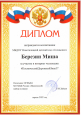 Дипломы воспитанникам детского сада за участие  в интернет челлендже # КосмическийДорожный Знак 37