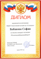 Дипломы воспитанникам детского сада за участие  в интернет челлендже # КосмическийДорожный Знак 37