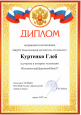 Дипломы воспитанникам детского сада за участие  в интернет челлендже # КосмическийДорожный Знак 37