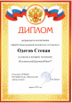 Дипломы воспитанникам детского сада за участие  в интернет челлендже # КосмическийДорожный Знак 37