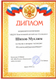 Дипломы воспитанникам детского сада за участие  в интернет челлендже # КосмическийДорожный Знак 37