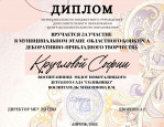 Конкурс декоративно-прикладного творчества