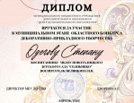  Конкурс декоративно-прикладного творчества
