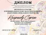  Конкурс декоративно-прикладного творчества