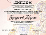  Конкурс декоративно-прикладного творчества