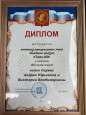 СЕМЬЯ ГОДА