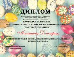 Областной  конкурс "Светлый  праздник"