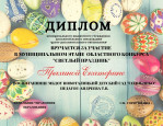 Областной  конкурс "Светлый  праздник"