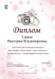"МОЯ СЕМЬЯ-МОЕ ОТЕЧЕСТВО"