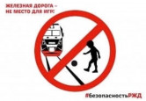 "Безопасные каникулы!