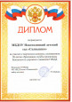 Наши успехи 