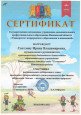  ПРАЗДНИК ЭКОЛЯТ-МОЛОДЫХ ЗАЩИТНИКОВ ПРОРОДЫ