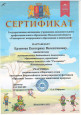  ПРАЗДНИК ЭКОЛЯТ-МОЛОДЫХ ЗАЩИТНИКОВ ПРОРОДЫ
