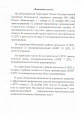 "Внимание, дети!"