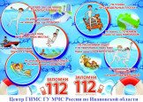  Правила безопасного отдыха на воде 