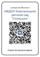 Наше сообщество в соцсети ВК