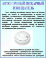 ПОЖАРНЫЙ ИЗВЕЩАТЕЛЬ