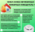 ПОЖАРНЫЙ ИЗВЕЩАТЕЛЬ