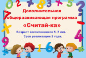 Платные услуги
